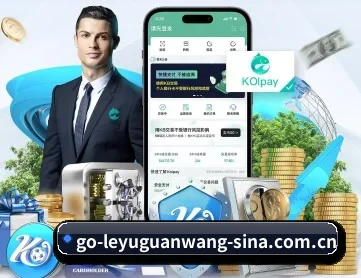 乐鱼官网 APP 深度功能 | LEYU SPORTS